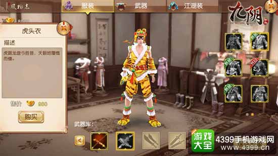 华服添彩