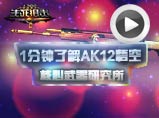 生死狙击