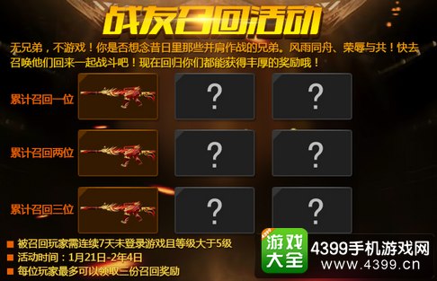 火线精英手机版