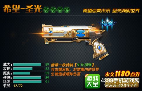 火线精英手机版