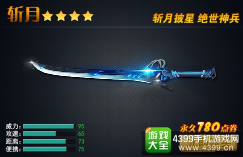 火线精英手机版