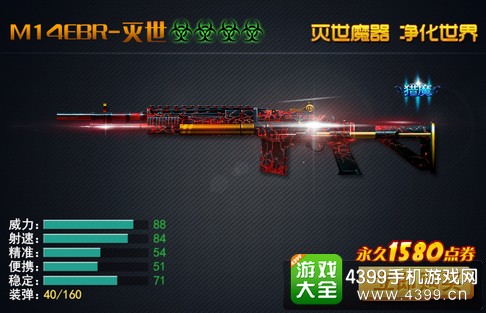 火线精英手机版