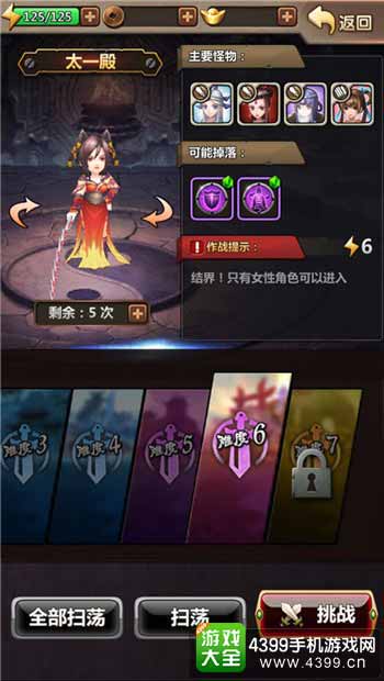 女性角色