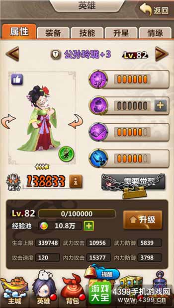 公孙大妈