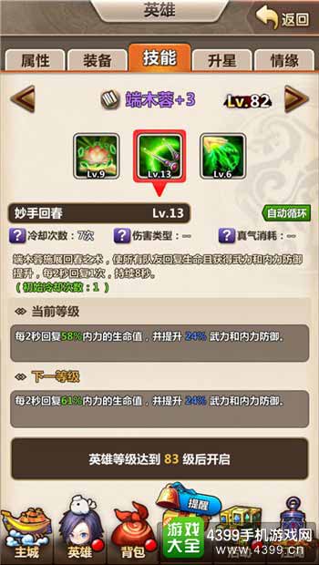 嘲讽技