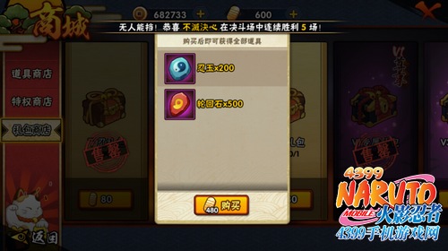 火影忍者手游忍玉获得