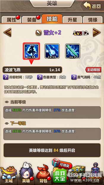 雪女