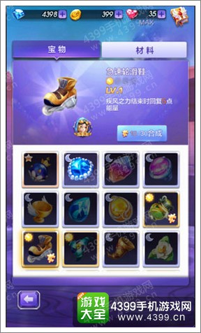 天天酷跑3D多人对战高分搭配推荐