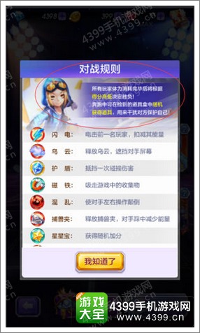 天天酷跑3D多人对战阵容搭配