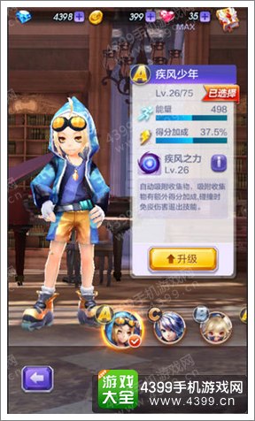 天天酷跑3D角色宠物推荐