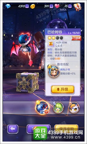 天天酷跑3D角色宠物怎么搭配最好