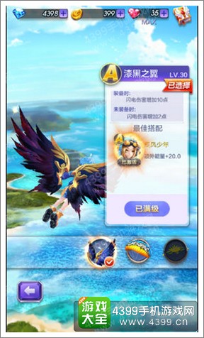 天天酷跑3D多人对战高分搭配