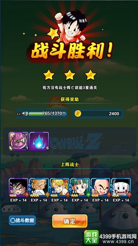 龙珠激斗