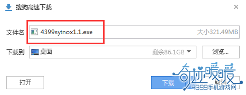 安装精品手游通