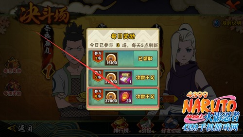 火影忍者手游轮回石