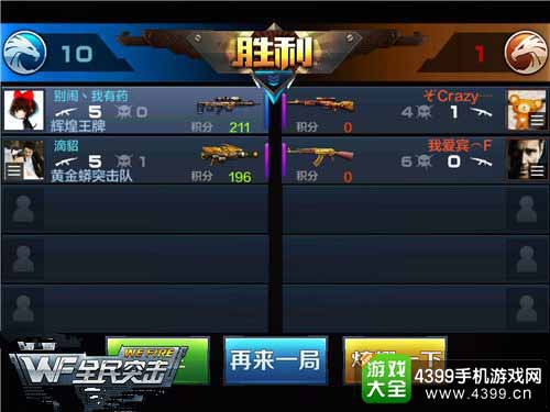 阵地战2v2