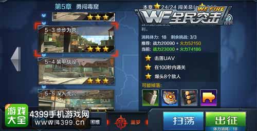 步步为营关卡