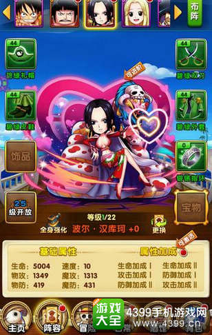 航海王强者之路阵容