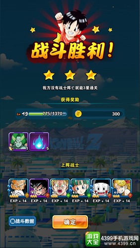 龙珠激斗