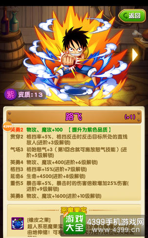 航海王强者之路路飞