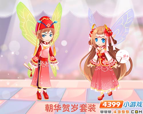 小花仙1月22日活动预告 朝华贺岁套装