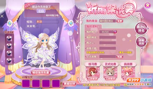 小花仙1月22日活动预告 PVP新玩法