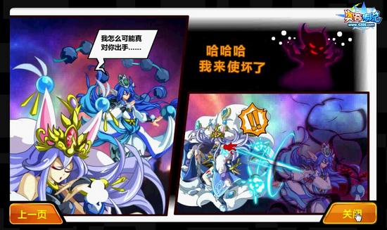 奥奇传说超神之力降临魔尊使坏