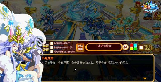 奥奇传说超神之力降临梵星不原谅子崖