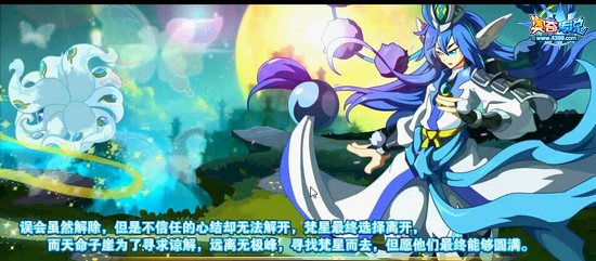 奥奇传说超神之力降临子崖寻找梵星