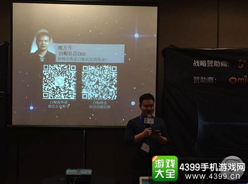 白鲸社区CEO