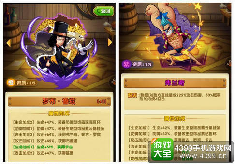 航海王强者之路阵容