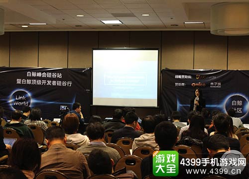Link World白鲸全球峰会
