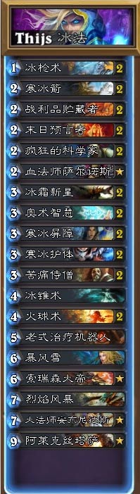 冰法