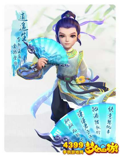 梦幻西游手游染色效果逍遥生