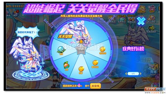 热血精灵派超能·神关关人品考验