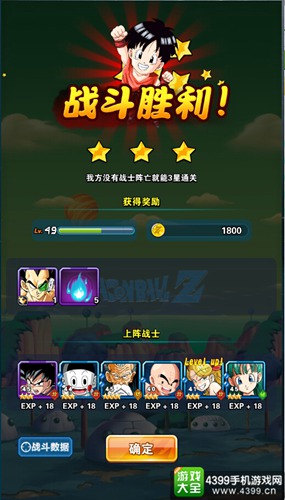 龙珠激斗