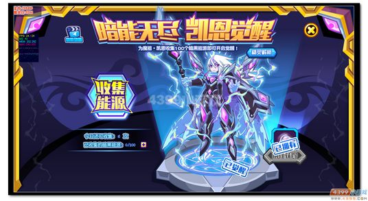 热血精灵派魔能·凯恩觉醒