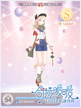 奇迹暖暖11-9