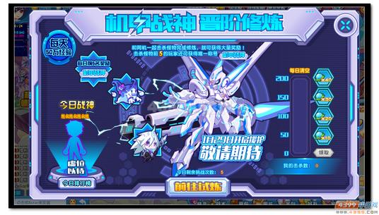 热血精灵派机甲战神晋阶试炼