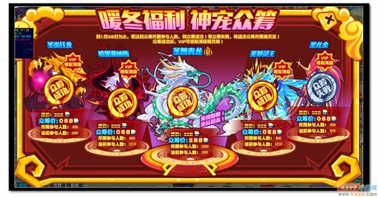 热血精灵派热血精灵派神宠众筹规则