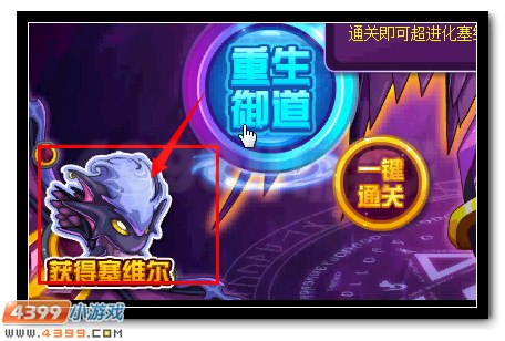 赛尔号真龙·塞维尔 塞维尔完全体开启