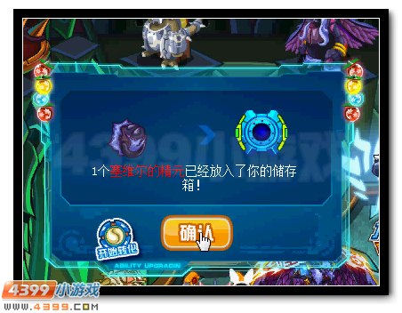 赛尔号真龙·塞维尔 塞维尔完全体开启