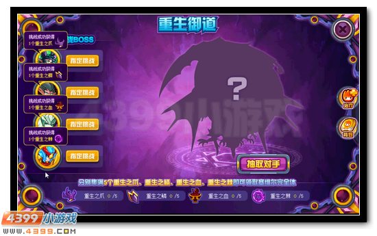 赛尔号真龙·塞维尔 塞维尔完全体开启