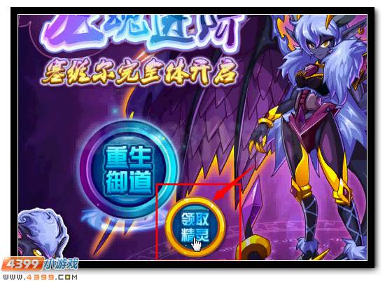 赛尔号真龙·塞维尔 塞维尔完全体开启