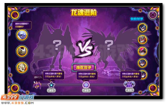 赛尔号真龙·塞维尔 塞维尔完全体开启
