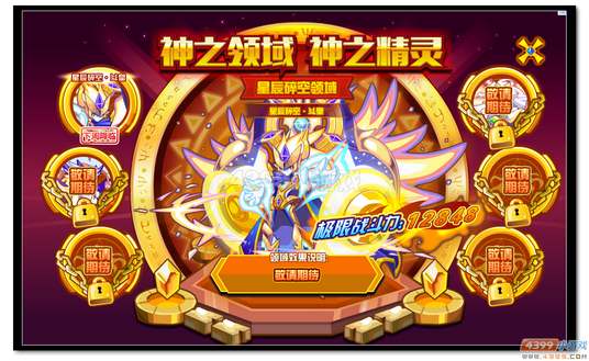 热血精灵派神之领域 神之精灵