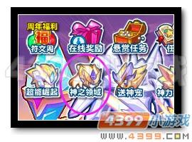 热血精灵派神之领域