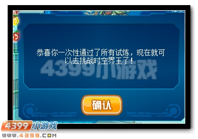 赛尔号时空界王VS狂刃血鬼