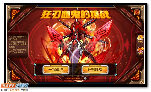 赛尔号时空界王VS狂刃血鬼