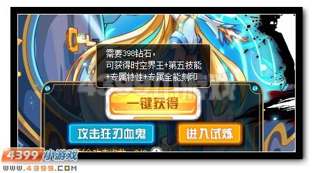 赛尔号时空界王VS狂刃血鬼